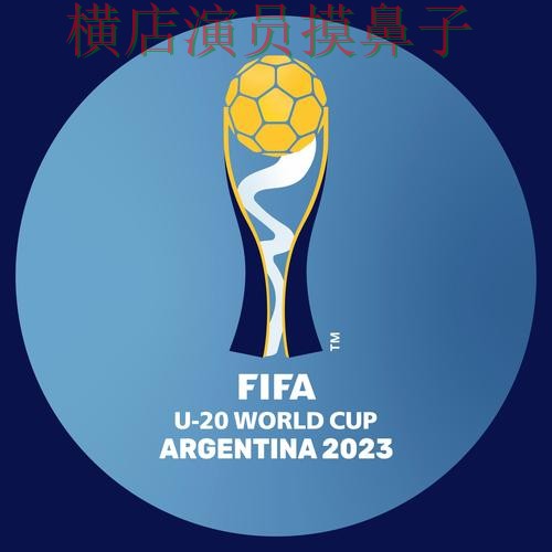 FIFA World Cup 2026期间热门世界杯投注平台揭秘与直播入口分析