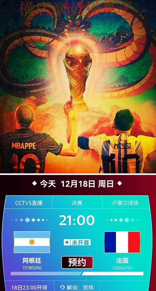 世界杯全球总决赛来临，世界杯投注平台推荐速度测试+直播与平台选择整理