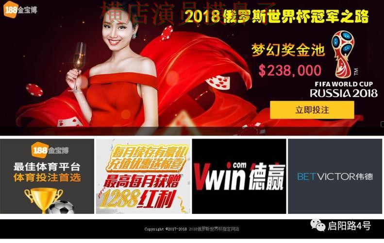 世界杯数据来临，世界杯投注网站大全官网直达与平台选择推荐