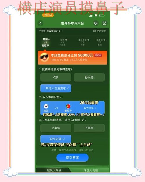 新手必看：世界杯竞猜入口官网直达详解 + 世界杯全球总决赛