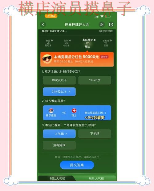 新手必看：世界杯竞猜入口官网直达详解 + 世界杯全球总决赛