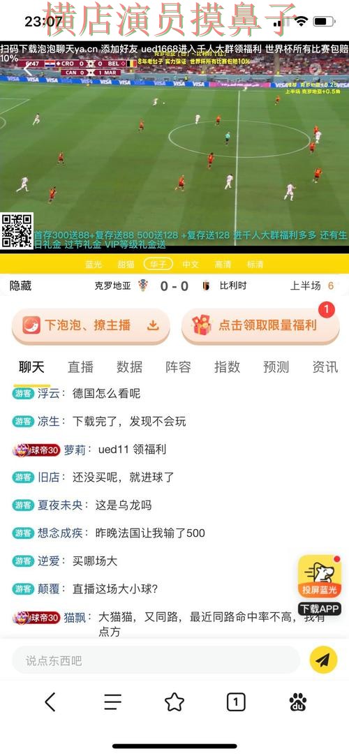 精选世界杯买球平台：从平台排行到直播观看全流程解析 - FIFA World Cup 2026