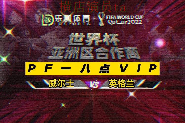 世界杯竞猜网站解析报告：稳定性评测与实际体验总结 - 世界杯直播