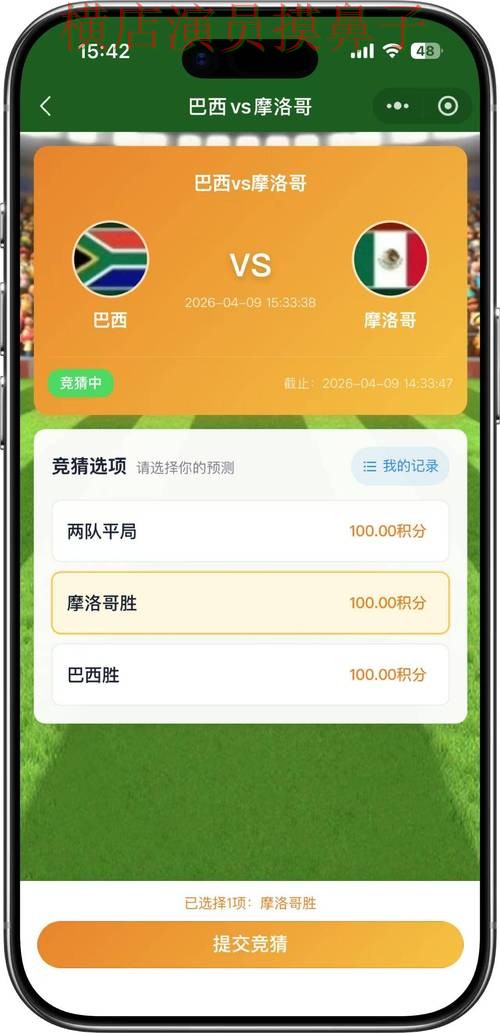世界杯竞猜平台盘点：直播入口+直播全指南 - World Cup 2026