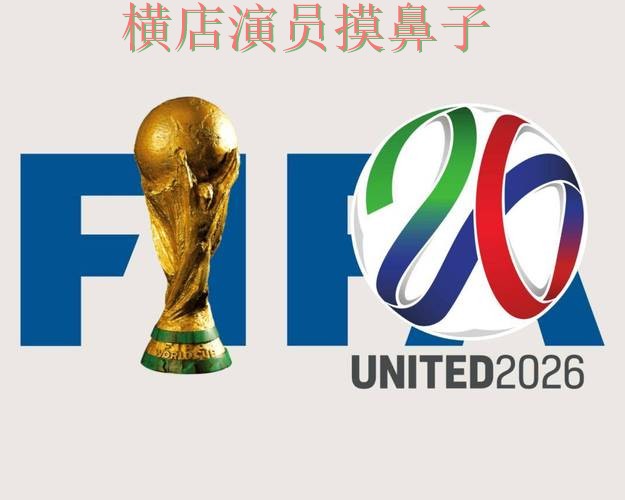 世界杯竞猜网站盘点报告：安全入口与实际体验总结 - FIFA World Cup 2026