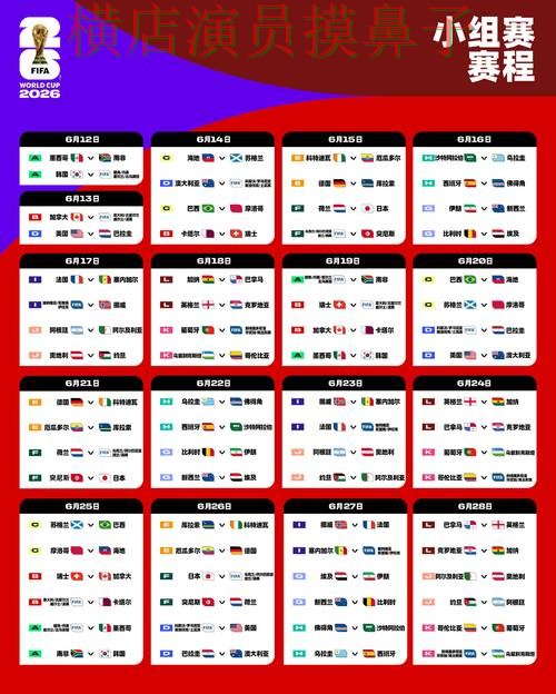 解析世界杯竞猜入口：从高清直播到直播观看全流程解析 - FIFA World Cup 2026