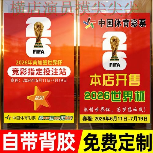 世界杯投注网站大全盘点：稳定性评测全指南 - 世界杯官方信息